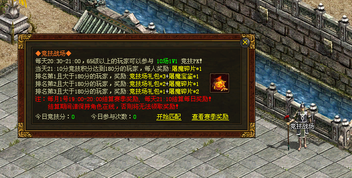 竞技战场