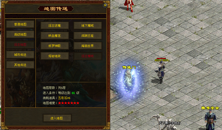 远古魔域预览